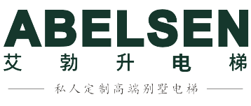 艾勃升电梯ABELSEN