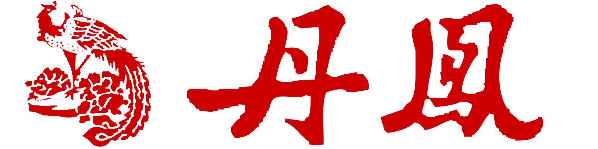 亚洲酿酒（厦门）有限公司