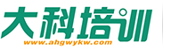 安徽公务员考试培训