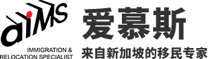 爱慕斯