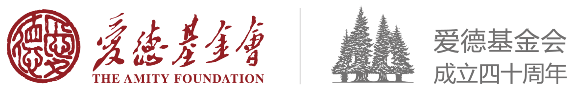 爱德基金会