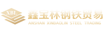 汽车冲压钢