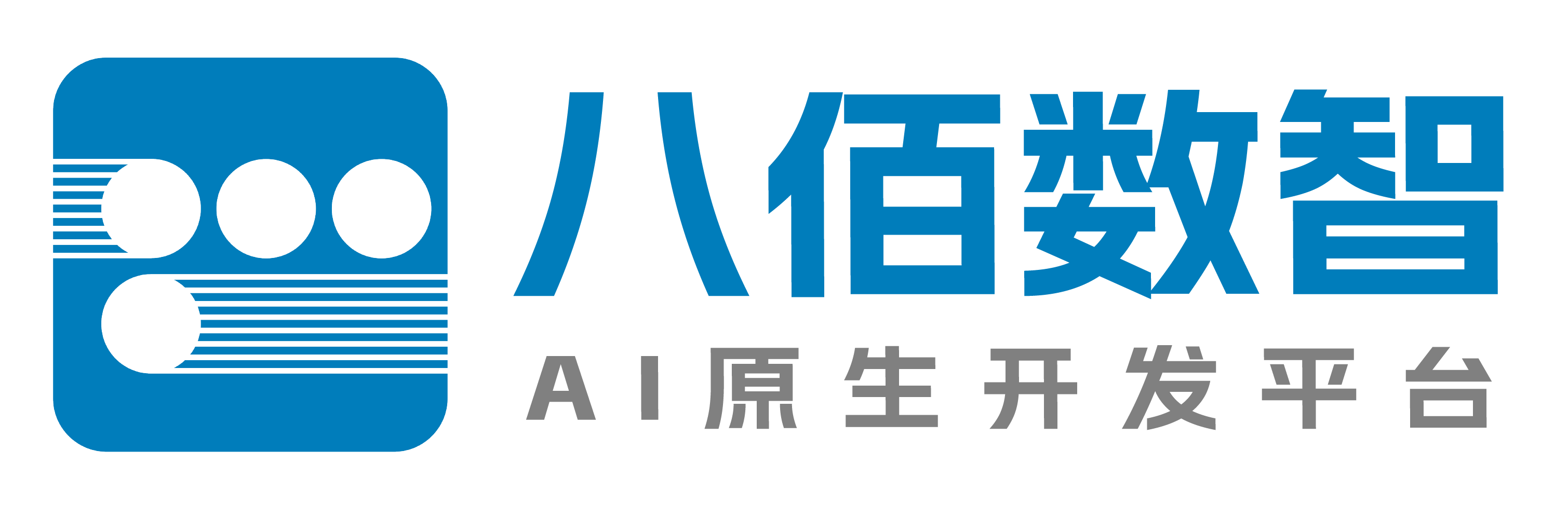 深圳市八佰数智科技有限公司