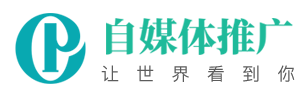 自媒体账号运营教学