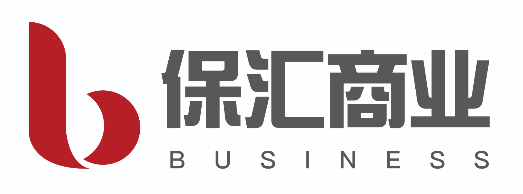 保汇商业【官网】