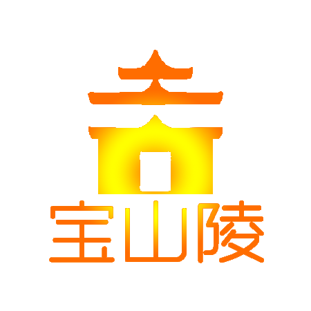 宝山塔陵园•紫竹园公墓