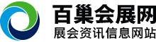 百巢会展网