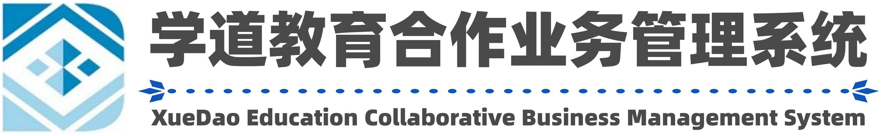 百分智业务管理系统