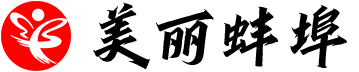 美丽蚌埠