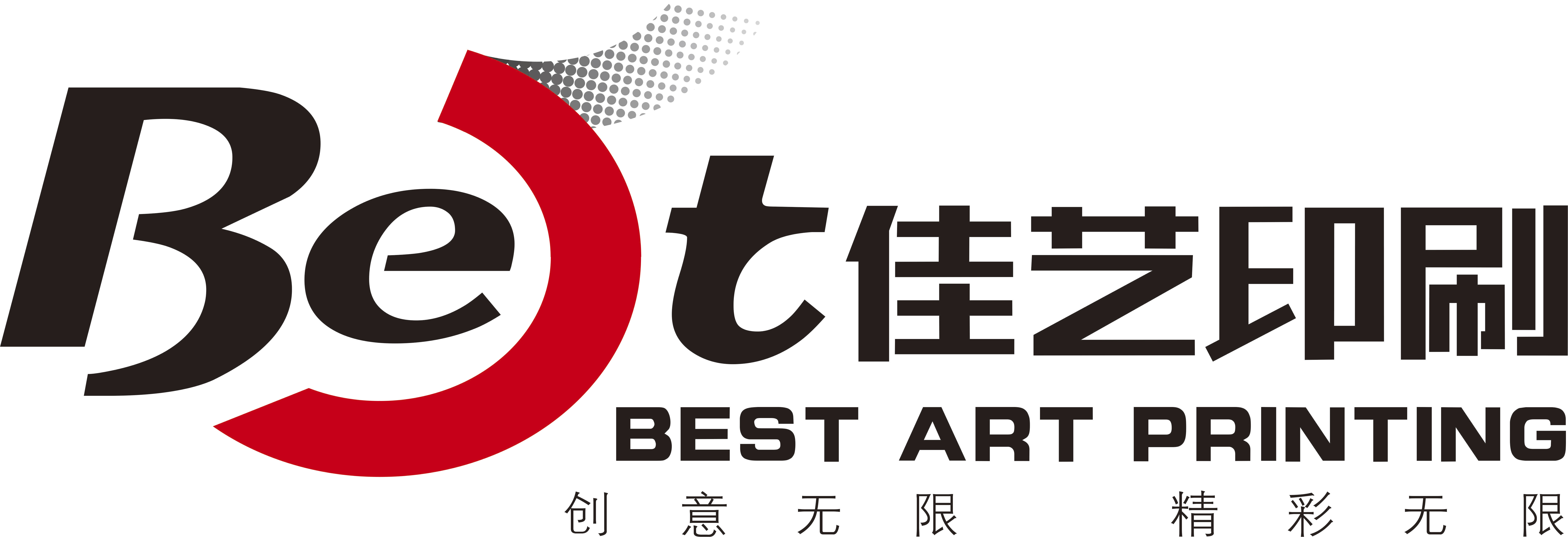 湖南佳艺印刷有限公司