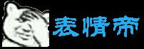 表情包斗图网