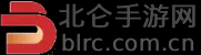 北仑手游网
