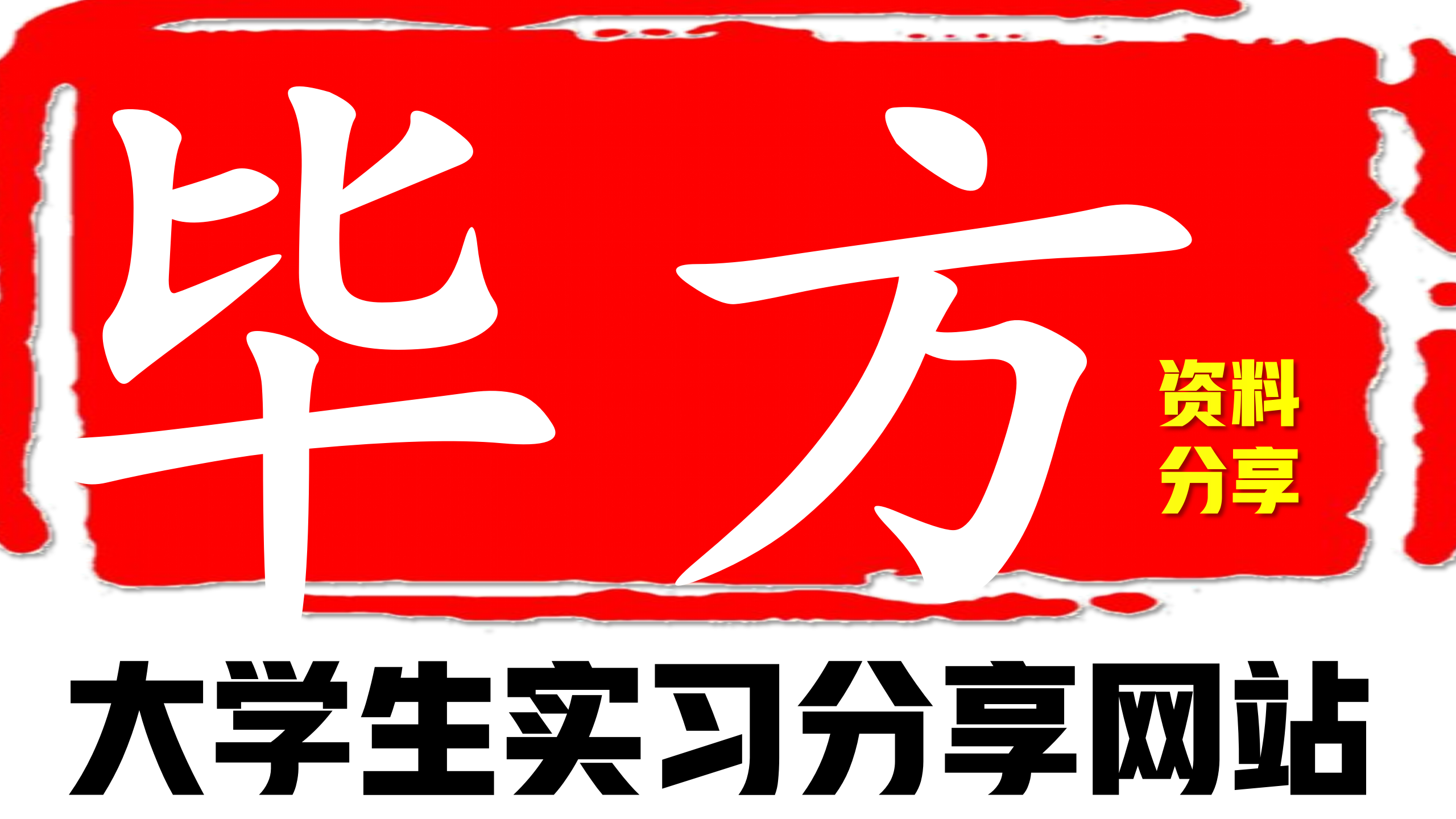 今学资料网