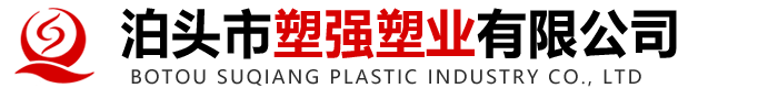 泊头市塑强塑业有限公司,塑料内托,口服液内托,水针内托,水果盒