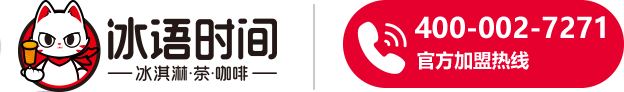 冰语时间