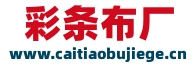 彩条布生产厂家