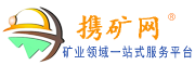 携矿网