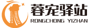 【蓉宠驿站】