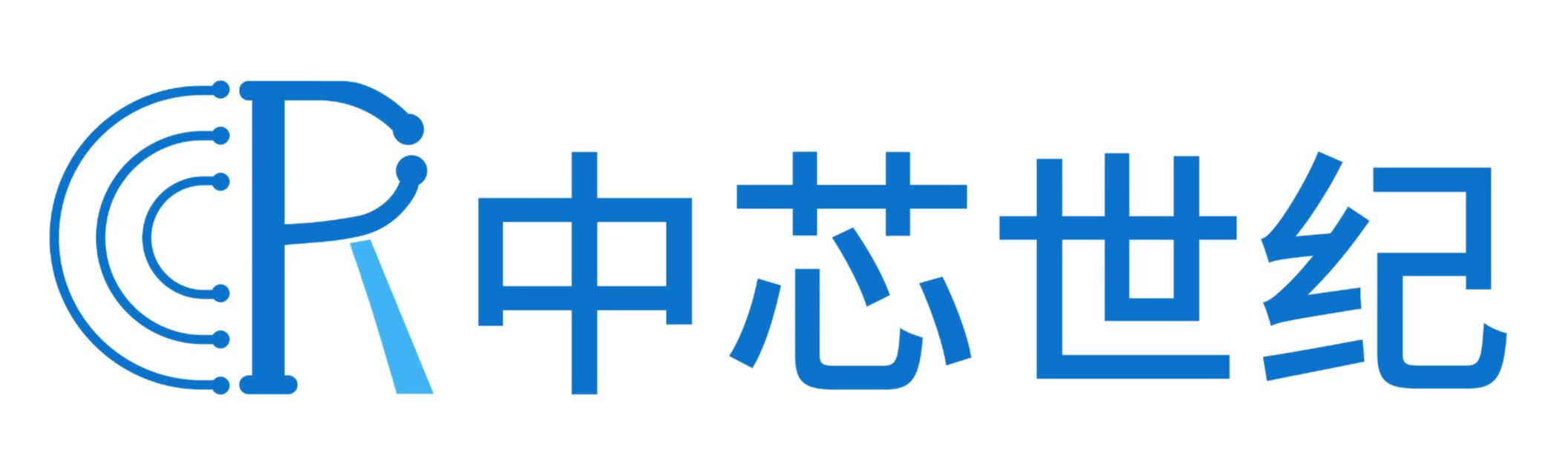 中芯世纪