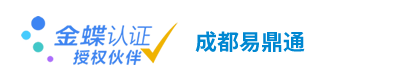 成都易鼎通科技有限公司
