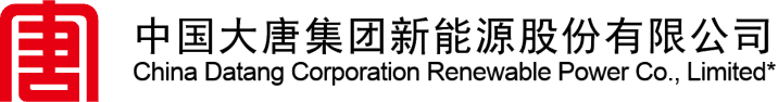 中国大唐集团新能源股份有限公司