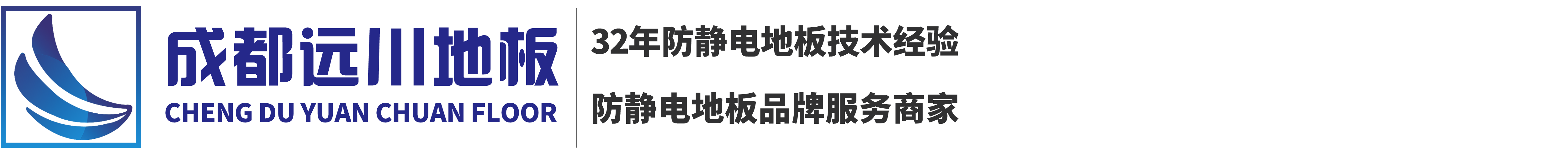 四川全钢防静电通风活动地板