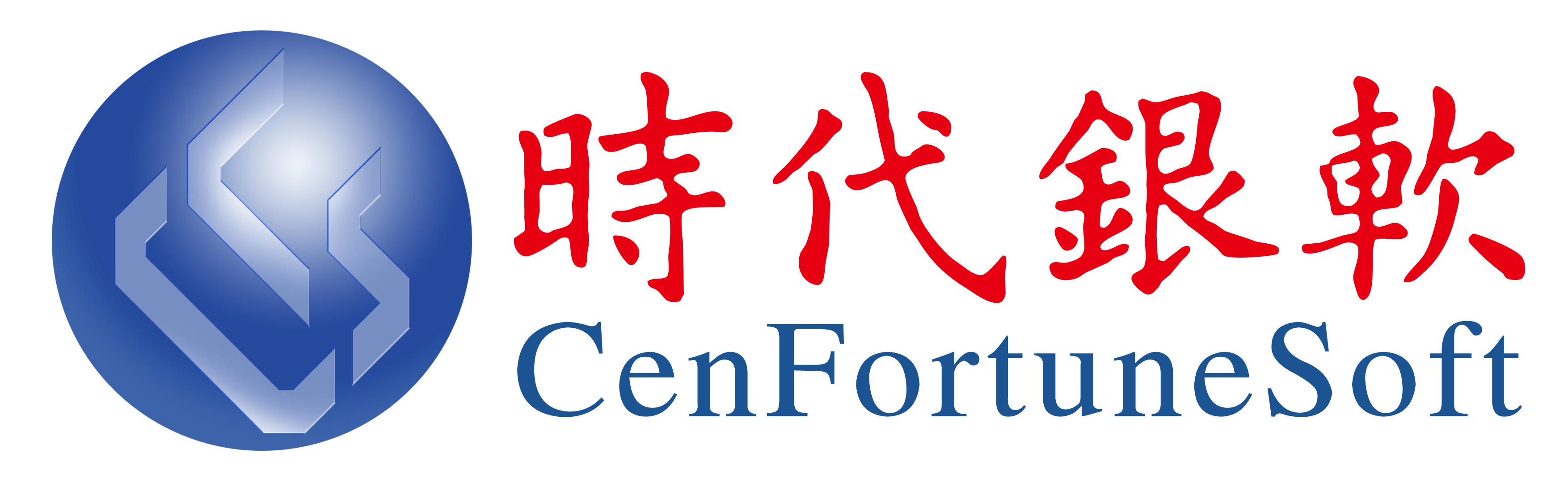 厦门时代银软信息技术有限公司