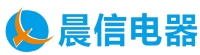 上海晨信电开电器有限公司