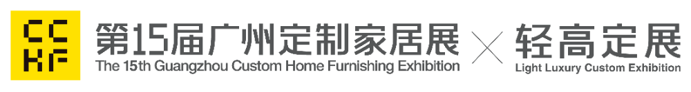 中国广州定制家居展览会