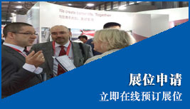 环保展