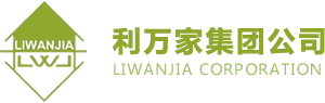 利万家