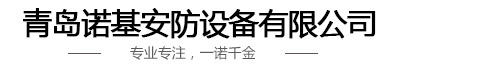 劳保用品