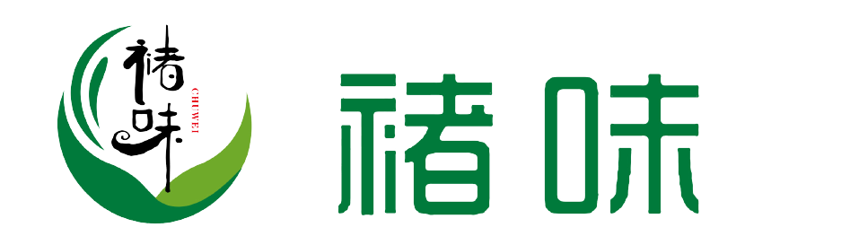 褚味