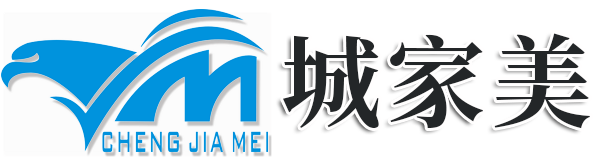 福建城家美环卫科技有限公司
