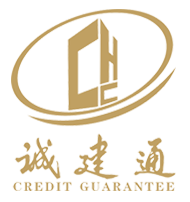深圳市诚建通工程服务有限公司