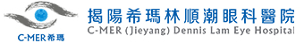 揭阳希玛林顺潮眼科医院