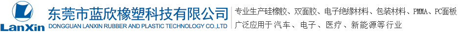 硅橡胶