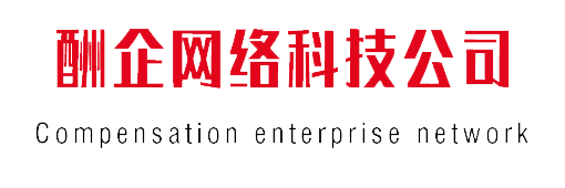 网络建站
