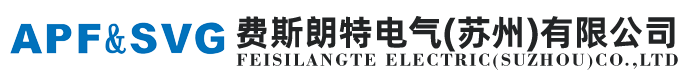 费斯朗特电气(苏州)有限公司