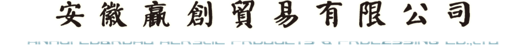 合肥亚克力加工,合肥亚克力展示架,合肥有机玻璃加工,亚克力展架,合肥亚克力制作,安徽赢创亚克力