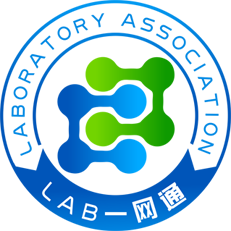 实验室设计协会,广东实验室协会,COMELAB一网通