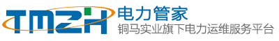 电力管家