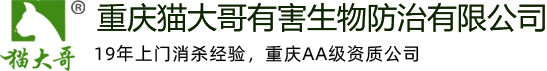 重庆除四害