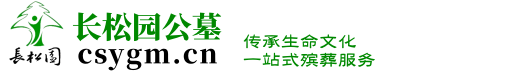 长松园【官网】