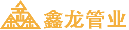 pvc化工管件,pvc工业管材,pvc工业管材管件