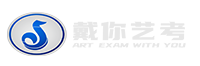 戴你艺考音乐艺考集训营