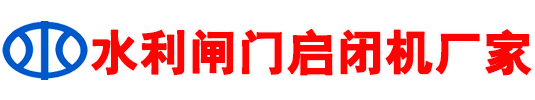 水利闸门厂家