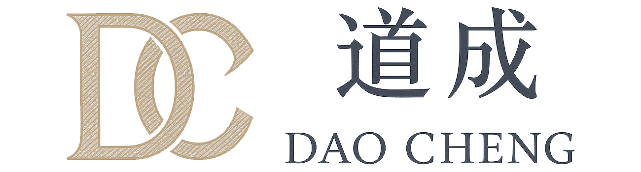深圳市道成国际装饰材料有限公司