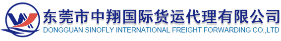 国际空运