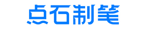 点石文具